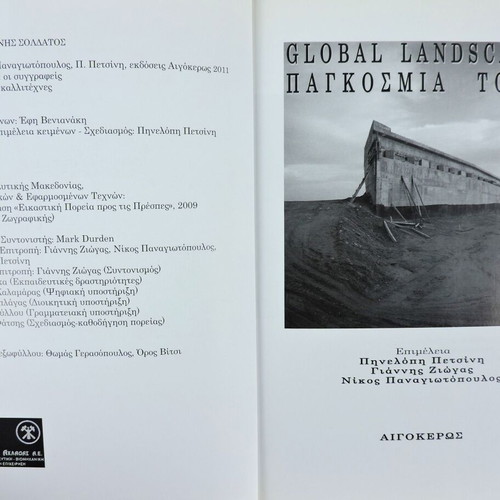 Global landscapes like new, artistic journey to Prespes