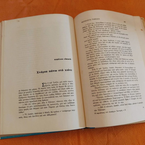 The Adventures of Captain Hatteras used book, The Ice Desert