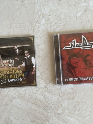 ΝΕΒΜΑ CD άλμπουμ και single σαν καινούργιο, hip-hop