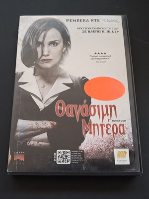 Mother's Day DVD used, Greek subtitles, thriller drama