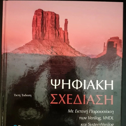 Digital Design by M. Morris Mano and D. Michael Ciletti new, Greek