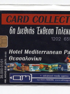 Card Collect 2001 затворена карта нова