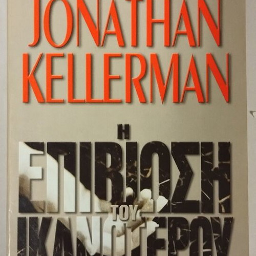 Bell-Best Seller The Survival of the Fittest by Jonathan Kellerman used
