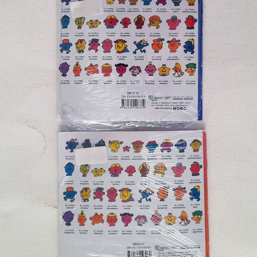 Little Miss and Mr. Men No 16 and 47 new, sealed set