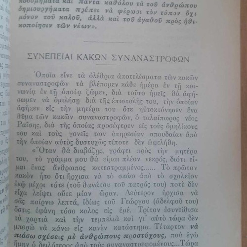 Rare book Religious, Pedagogical and Social Study 1933 like new