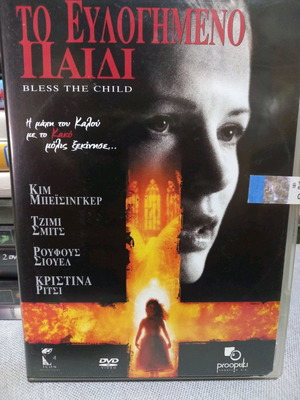 Bless The Child DVD used, 2000 horror movie with Kim Basinger