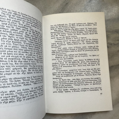 Bir Hakim book like new