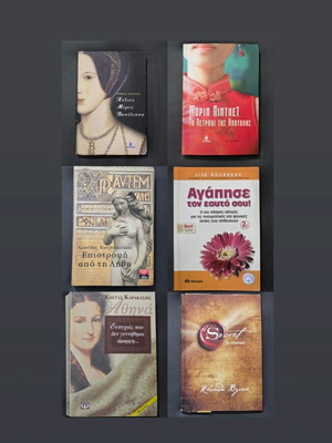 Books used, set of 7 in Greek