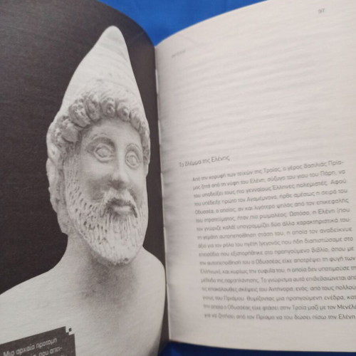 Odysseas To Taxidi Tis Logikis book like new, 2022 edition
