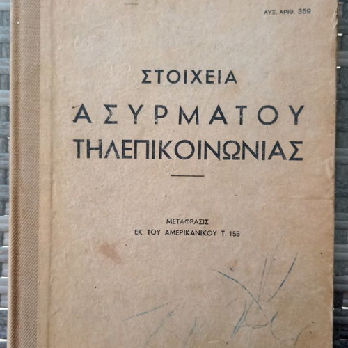 Wireless communication book used, 1950