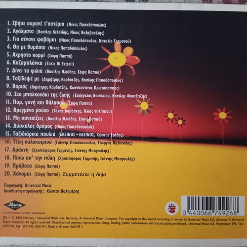 Notis Sfakianakis As Milisoun Ta Tragoudia CD used, laiko