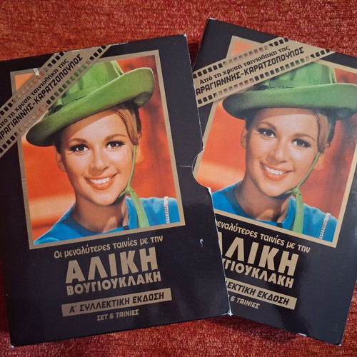 Aliki Vougiouklaki DVD set, like new, 6 movies with case
