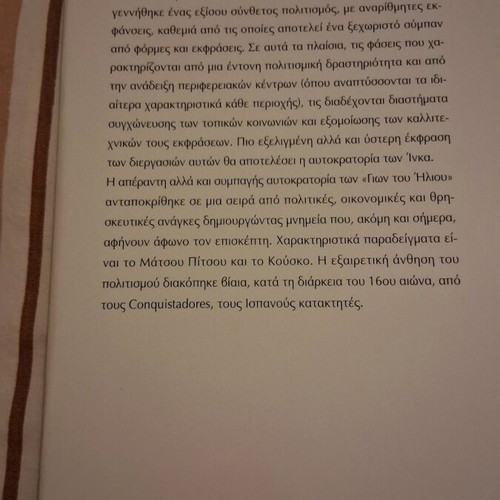 Inka The Civilization of the Andes book like new, history