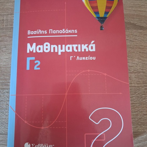 Mathematics Book for 3rd Grade Lyceum like new