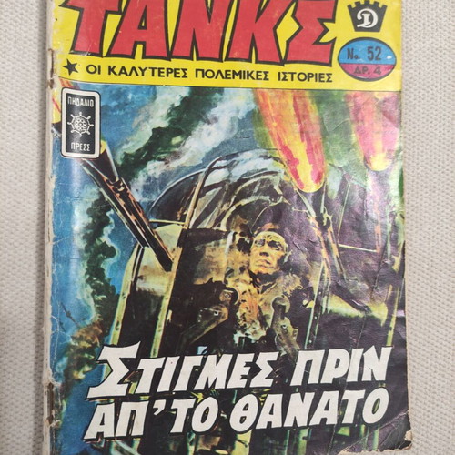 TANKS No 52 comic "Moments Before Death"