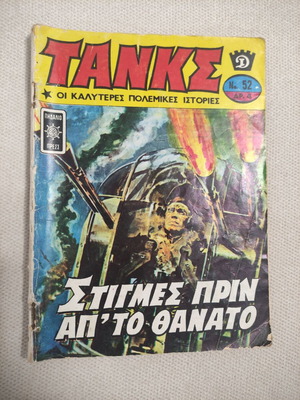 TANKS No 52 comic "Moments Before Death"