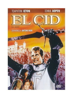 DVD El Cid καινούργιο με υπότιτλους, περιπέτεια ιστορική