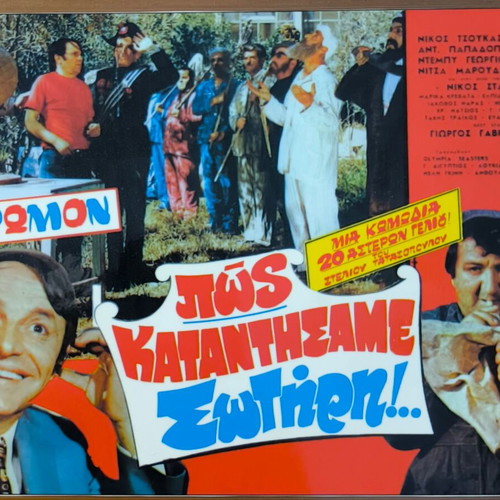 Plastic laminated photos from Greek cinema set of 10 like new