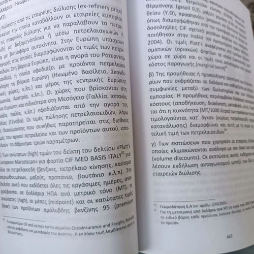 Sustainable Development Environment and Energy New Book Intact