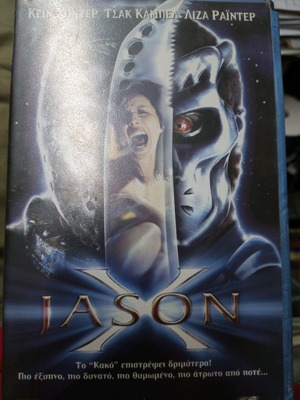 Jason VHS video cassette used