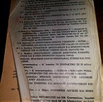  Ομηρου Ιλιαδος σχολικη μεταφραση 1964, Εκλογαι Ραψωδια Ω, μεταφραση Χριστοπουλου