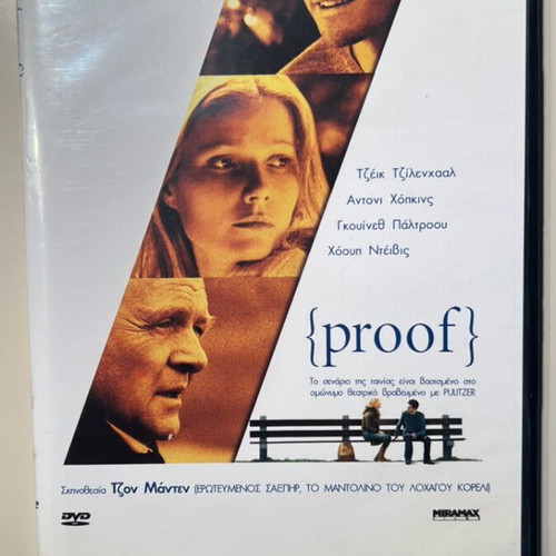 Proof DVD, κοινωνικό δράμα με Τζέικ Τζίλενχααλ και Άντονι Χόπκινς