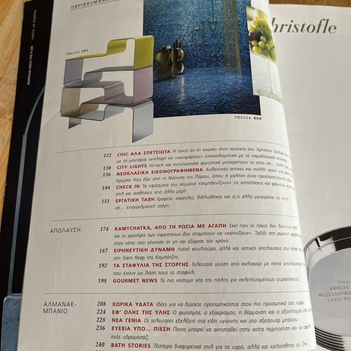 Maison & Décoration magazine, September 2006, issue 51
