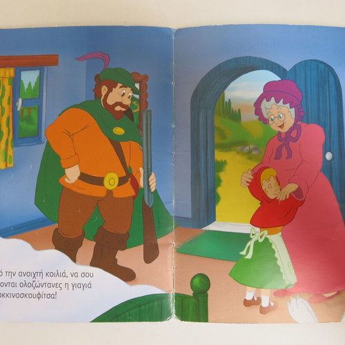 Children's book Red Riding Hood used, Papadopoulos editions