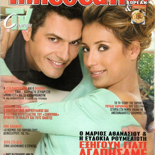 Tiletheatis magazines used, Tuesday classifieds