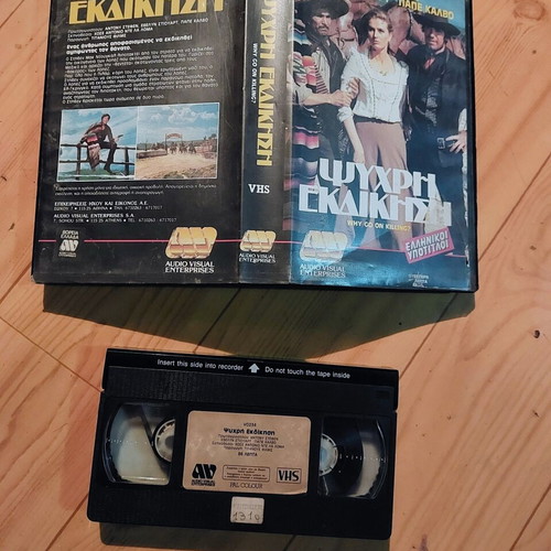 Psihri Ekdikisi (Why Go On Killing?) VHS Spaghetti Western 1965