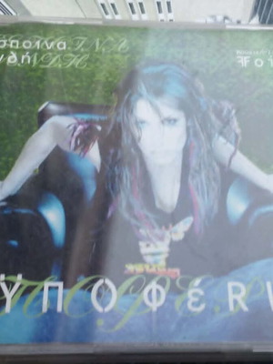 Despina Vandi Ypofero CD, entechno