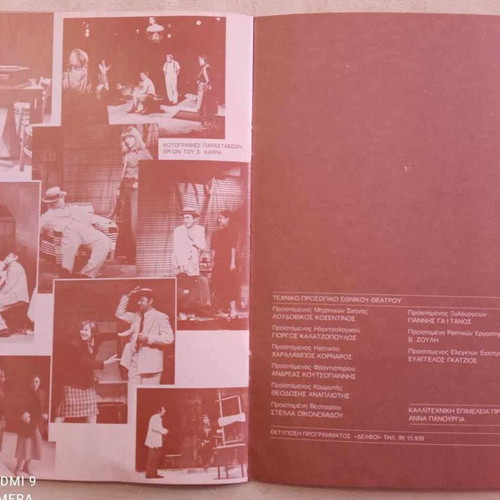 Oi Bouloyksides used, National Theatre 1984-85