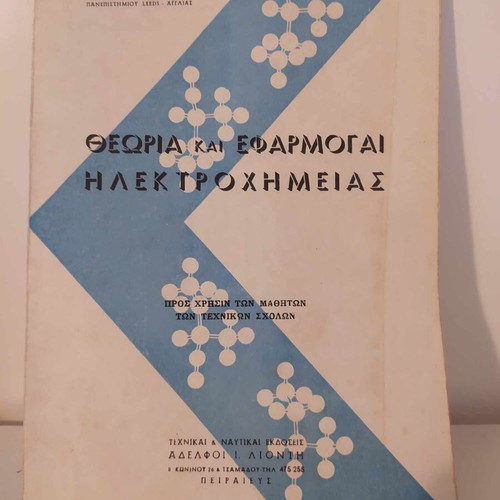 Theory and Applications of Electrochemistry used for technical school students