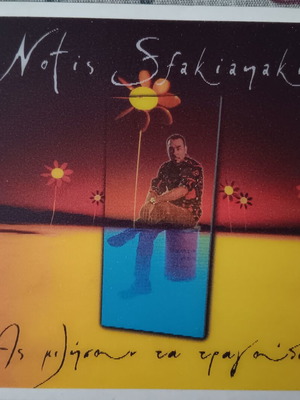 Notis Sfakianakis As Milisoun Ta Tragoudia CD used, laiko
