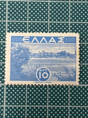 Collectible Acheloos River 1942 stamp