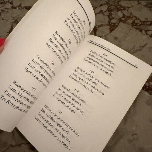 Hymn to Liberty by Dionysios Solomos used, Greek edition 2002