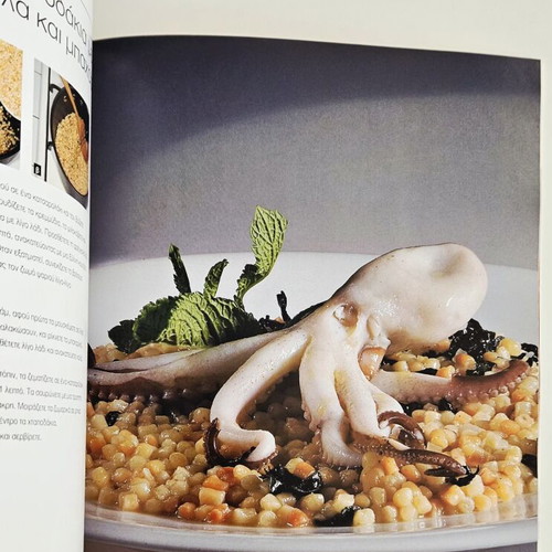 Fish and Seafood cookbook like new, Greek language
