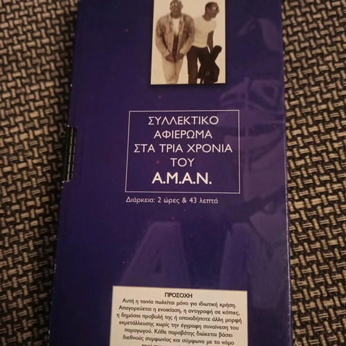 A.M.A.N. video cassette used, collectible tribute 1997-2000