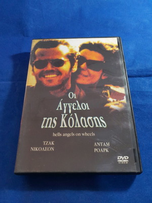 Οι Άγγελοι της Κόλασης DVD σε καλή κατάσταση