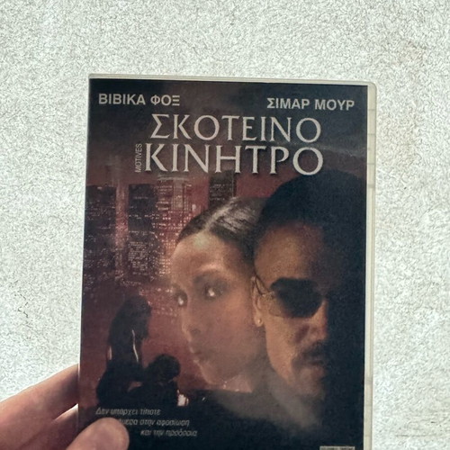 DVD Dark Motive used, action movie