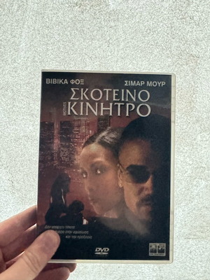 DVD Dark Motive used, action movie