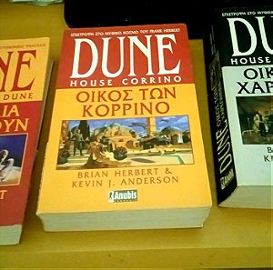 3 βιβλία Dune πακέτο, σε άριστη κατάσταση