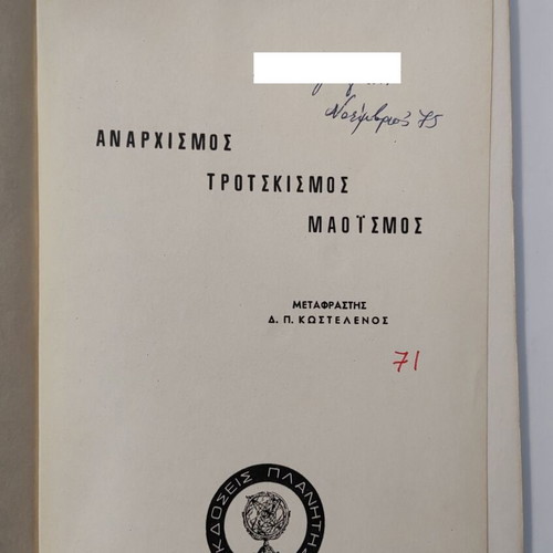 Anarchism Trotskyism Maoism used book