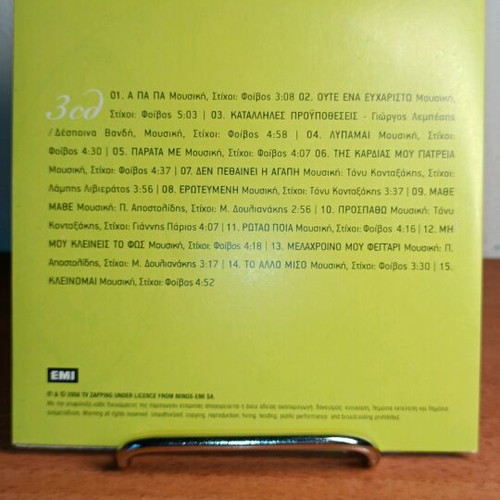 The Best Despina Vandi 3CD like new