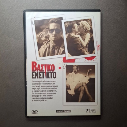 Basic Instinct DVD like new, 1992 thriller with English audio and Greek subtitles