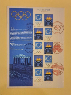 Olympic Games Athens 2004 F.P.H.K Japan sheet new with 3 Olympic stamps