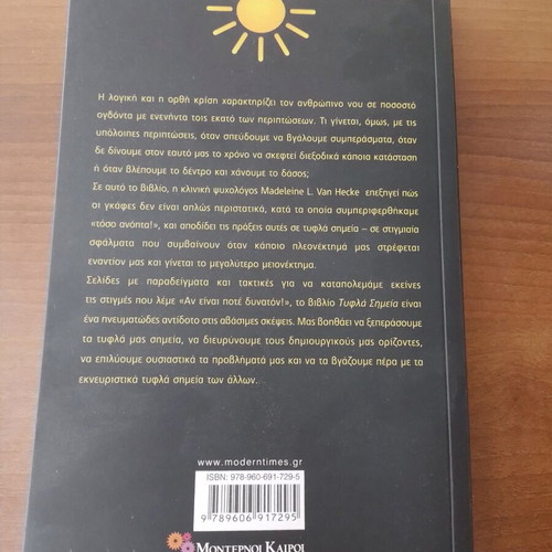 Blind Spots psychology book new