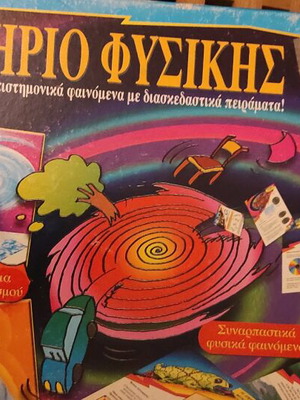 Physics workshop like new for children