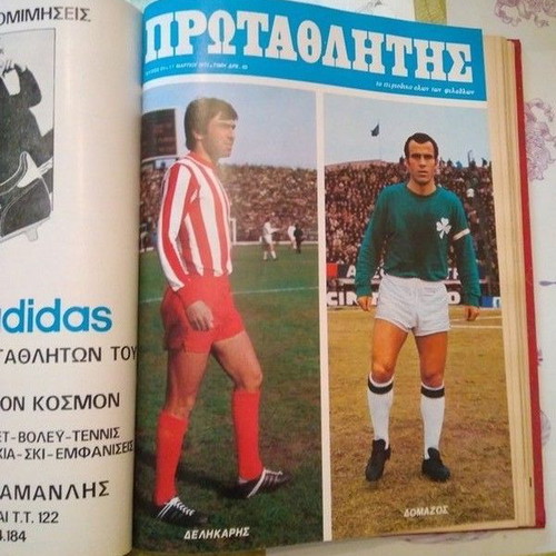 Protathlitis 1973 volume like new