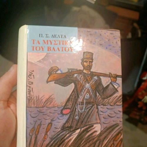 Books Ta Mystika tou Valtou and I Polyanna Megaloni like new